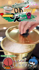🎯New‼️#พร้อมส่ง 🫕หม้อเกาหลีมาม่าโอเค Oriental Kitchen    (Mama Golden Pot) #พรีเมี่ยม MAMA Ok 🍜♨️