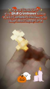 ต่างหู  ชุบทอง ลาย  กระโหลกไขว้ งานชุบ  คุณภาพสูง ไม่ลอก ไม่ดำ