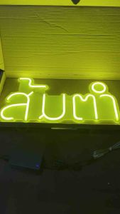 ป้ายไฟ ป้ายไฟร้าน ป้ายไฟตัวอักษร ป้ายไฟวิ่ง ป้ายไฟled ป้ายไฟopen ส้มตำ 50x25cm