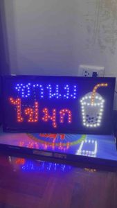 ป้ายไฟ ป้ายไฟร้าน ป้ายไฟตัวอักษร ป้ายไฟวิ่ง ป้ายไฟled ป้ายไฟชานมไข่มุก