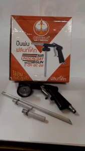 ปืนพ่นฟลินท์โค้ท ยี่ห้อ OKURA ของแท้!! รุ่น BC-2B