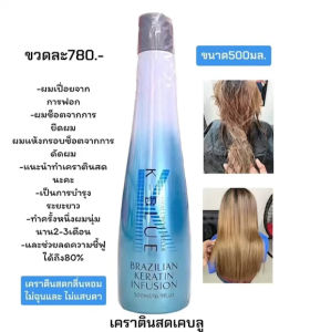 K-BLUE เคราตินสด สูตรไฮยารู ลอนสูตรเพิ่มความนุ่มเงา เคราตินบลูไฮยาลูรอน สวยนุ่มเงา ทำงานง่าย ไม่ต้องผ่าตัด