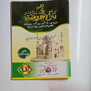 Kitab Terjemah Arjumiyyah Jurmiyah Makna Pesantren / Kosongan