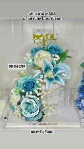 พร้อมส่ง Money Cake เค้กใส่เงิน เค้กเงินไฮโซ3มิติ 2ชั้นL48ใบ 890ส่งฟรี วันเกิด ของขวัญ วันครบรอบฯ ทักเช็คคิวก่อนจ้า