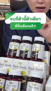 น้ำมันงาดำสกัดเย็น Protriva Black Seeds(30 แคปซูล) โปรทริว่า แบล็คซีดส์