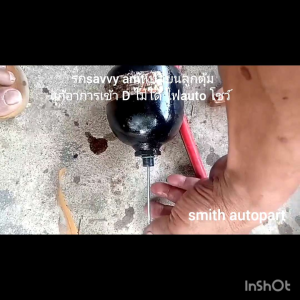 Selespeed Accumulator ลูกตุ้มแรงดัน(มือสองเซียงกงนอก) proton savvyMG3 alfa แถมคู่มือซ่อมชุดควบคุมเกียร์ savvy(ภาษาอังกฤษ)