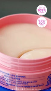 Trimay Wrinkle Smoothing Gel Eye Patch 60 ชิ้น แผ่นเจลบำรุงใต้ตา ต่อต้านริ้วรอย