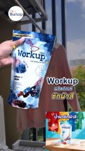 Workup น้ำยาซักผ้าสี 3.5 ลิตร กลิ่นฟลอรัล - น้ำยาซักผ้า 3,5 ลิตร กลิ่นฟลอรัล