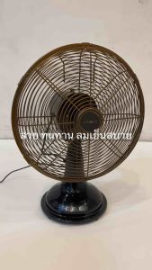 พัดลมตั้งโต๊ะสีพิ้งโกลด์ ใบพัดอลูมิเนียม 14 นิ้ว