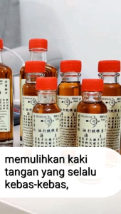 Traditional Chinese Herbs Massage Oilment