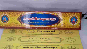 คัมภีร์เทศน์ชุด ความเข้าใจพระพุทธศาสนา มี 10 กัณฑ์