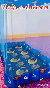 มุ้ง 4 ฟุต หลังคาลายต่อชาย