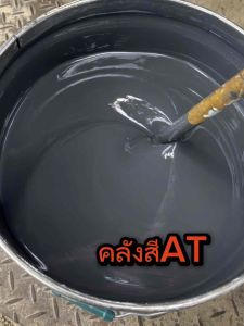 สีเทา 18 ลิตร สีน้ำมันกันสนิม3in1