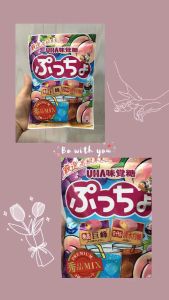 Kẹo mềm trái cây Nhật Bản Uha Puccho Assort 88g (Giao vị ngẫu nhiên)