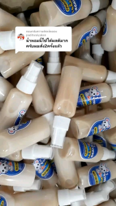 หัวเชื้อดักหนูนา 50ml. สำหรับใช้ดักหนูนา ช่วยลดกลิ่นหอม