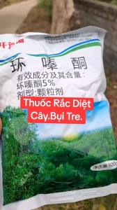 Thuốc Diệt Cây Gỗ lớn.Tre Già.Bụi Rập.Cây Dây Leo.Dạng Rắc