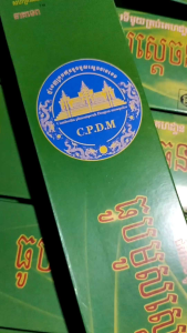 {Combo 10 hộp}Nhang muỗi Thái dạng cây hộp 30 cây