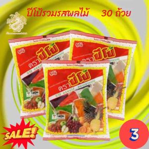 ปีโป้ เยลลี่ ขนาด 705 กรัม (30 ถ้วย) คละรสชาติ เยลลีปีโป้ ขนมเยลลี่ ของว่าง ทานเล่น แช่เย็นยิ่งอร่อย สินค้าคุณภาพ พร้อมส่ง