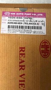 กระจก มองหลัง ขาสั้น DREAM NEW L/R ขาดำ ใส่ เกลียวหมุนขวา 2 ข้าง HONDA 1020-030-10ZBL อะไหล่ทดแทน HMA 1 คู่