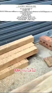 [[ส่งฟรี ไม่ต้องใส่โค้ด]] Makita กบไสไม้ 3นิ้ว พร้อมใบเลื่อย ทนทาน ใช้งานลุย