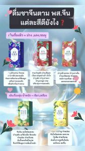 ชาจีนกล่องสีม่วง บบจุ 15ซอง 120กรัม บรรเทาอาการเหนื่อยล้า หลับสนิท แก้ท้องผูก กลิ่นตัวกลิ่นปาก บำรุงผิวเผาผลาญ มาแรงที่สุดในตอนนี้ ราคาสุดพิเศษลด50%