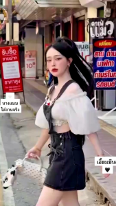 เอี้ยมยีนส์ กระโปรงสวยเลิศ มาเสิร์ฟ •สกรีน อก น้อง โบว์ แสน น่าา รักกก