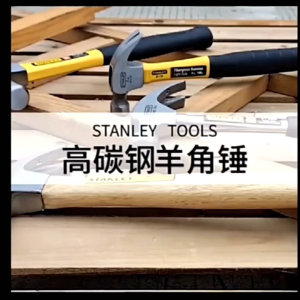 13OZ 16OZ 20OZ STANLEY WOOD HANDLE NAIL CLAW HAMMER TUKUL 51269 51271 51274 51-269 51-271 51-274 51373 51-373 51339 CWH TOOLS SDN BHD CWH GROUP CWH TOOLS TRADING