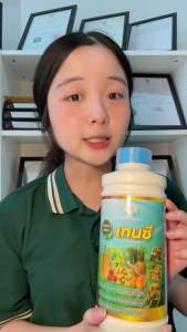 เทนซี สาหร่ายเข้มข้น ขนาด 1 ลิตร ยืดช่อเปิดตาดอก กระตุ้นการเเตกใบอ่อน ยืดช่อดอกช่อผล ดอกดก ดอกออกดี