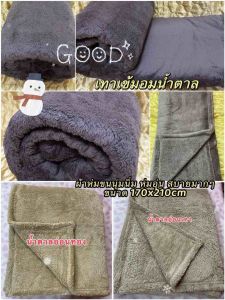 โปรแรง!!! ลดราคา..ผ้าห่มทำบุญ ถวายพระ ปฏิบัติธรรม ขนาด 5ฟุต ขนนุ่มมาก ไม่หลุดร่วง
