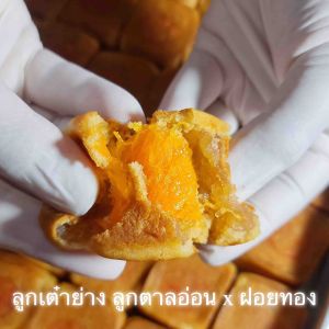 ลูกเต๋า ลูกตาลxฝอยทอง