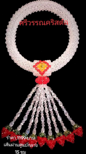 พวงมาลัยคริสตัลเส้นผ่านศูนย์กลาง15ซมเม็ด8มิล