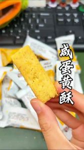 咸蛋黄酥千层酥松塔饼干好吃的网红休闲零食早餐食品特价整箱批发