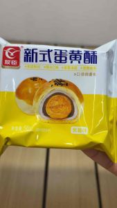 Youchen Xue Mei Niang purple sweet potato flavored egg yolk cake 50g*30 （Packaging is the date of production)