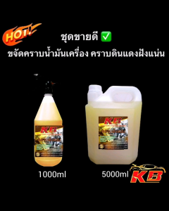 น้ำยาล้างช่างล่างขจัดคราบ​ฝังแน่นล้างคราบน้ำมันล้างอลูมิเนีย​ม