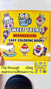 ส่งจากไทย สมุดระบายสีธีมขนมหวาน ใช้ปากกามาร์คเกอร์ได้ Sweet Treats Coloring Book