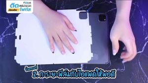 ฟิล์มหลังไอแพด Air4 Air5 Air6 (11”) แบบด้าน ปกป้องเต็มหลัง แผ่นกันรอยด้านหลังเครื่อง ฟิลม์ติดหลังไอpad ไม่ใช่กระจก ฟิลม์กันรอยหลัง Focus ฟิล์มไอแพด  ฟิลม์ติดหลังเครื่องไม่ให้มีรอย ราคา/ 1แผ่น Deco shield Matte Back ลดรอยนิ้วมือ