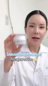 New EVE’S ครีมเจลฟ้า ครีมเจลอีฟ สูตรอ่อนโยน คนท้องใช้ได้ ครีมบำรุงผิวหน้า