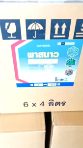 พาสนาว ขนาด 4 ลิตร(ยกลัง6แกลลอน) สารกลูโฟซิเนต-แอมโมเนียม ยากำจัดวัชพืชประเภทใบกว้าง ใบแคบ