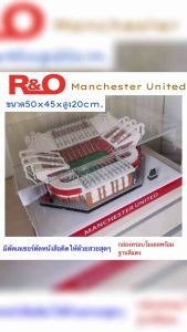 roacrylic พร้อมส่ง กล่องครอบโมเดลสนามฟุตบอลManchester United ขนาด55x45x20cm.