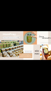HomPrao น้ำตาลมะพร้าวแท้ 100%  สินค้าออร์แกนิค หอมกลิ่นมะพร้าวแท้ (เลือกขนาดในรายการ)