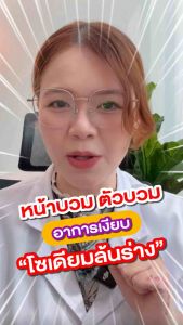 (1ซอง 20กรัม) DR.LAB SO S ลดโซเดียม แบบผงชงดื่ม ลดบวมไว ฟื้นฟูลำไส้ มีโพแทสเซียม ส่งฟรี+ลดเพิ่มทันที