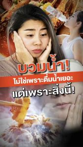 DR.LAB SO S (ซื้อ 2 แถม 1) ผงชงขับโซเดียม โซเอส ลดโซเดียม x ลดบวมไว ไม่มีน้ำตาล ไม่มีแคล ส่งฟรี!