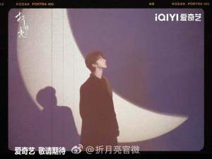 【影视原著】本地现货 折月亮1+2完结篇 人气作家竹已温柔力作 随书丰富赠品