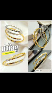 กำไลแฟชั่น b120 ลายงู หนัก 1 บาท สวยๆ แฟชั่น ทองชุบ ไมครอน