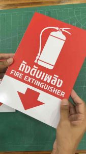 (N313) ป้ายสติกเกอร์ ถังดับเพลิง สติกเกอร์ ถังดับเพลิง Fire Extinguisher ป้ายสติกเกอร์ PVC 3M แท้ ใช้เพื่อตรวจสอบได้