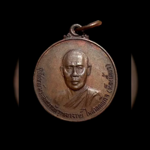 หลวงพ่อพ็องเคียว วัดถ้ำเขาน้อย จ.กาญจนบุรี ปี2519   #4186