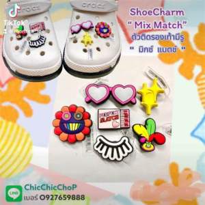JBS 👠🌈⚡️ตัวติดรองเท้ามีรู “ มิกซ์ แมตช์ ” 👠✨🌈🔅❤️ Shoe charm “ Mix Match “  งานshop ราคาดี งานดี