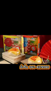 ขนมเปี๊ยะนมสด อร่อยซอย8 ไส้ทุเรียนฟักฝอยทองทองหยอดจิ๋วไข่เค็มขนาด 500 กรัม