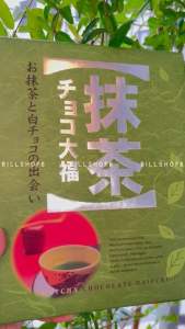 Bánh Mochi MATCHA CHOCO DAIFUKU Nhân Kem (Hộp 30 Cái)