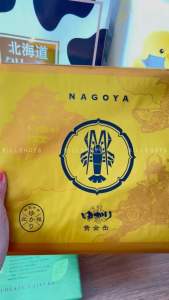 Bánh Tôm Hùm Yukari Nagoya Hộp Vàng Cao Cấp